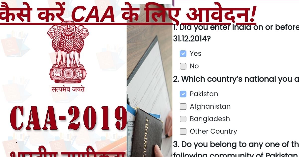 अब मोबाइल से भी प्राप्त कर सकते हैं नागरिकता, गूगल प्ले से डाउनलोड कर लें ये ऐप, मिनटों में हो जाएगा काम